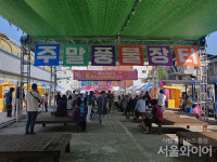 안동시, 안동구시장 주말 풍물장터 개장