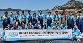 롯데마트·슈퍼, 장자도 바다숲 가꾼다…바다愛진심 프로젝트 1탄
