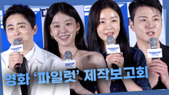 [영상] '파일럿' K-코미디 영화史 새 획 긋는다…올 여름 웃음 보따리