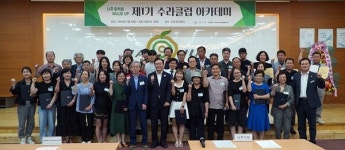 나주시 음식문화 신바람 수라클럽 아카데미 1기 과정 성료