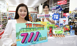 [포토] 7월 11일은 세븐일레븐 데이