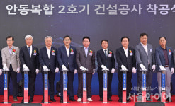 경북도, 안동 LNG복합화력발전소 2호기 추가 건설공사 첫 삽