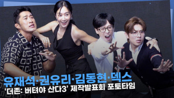 권유리, 예능프로그램에서 활약으로 다시 주목!