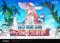 에픽세븐, 여름 한정 영웅 프리다 업데이트