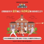 선명희피자 미래 국가대표에게 피자 쏜다 