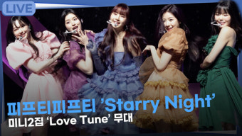 피프티피프티, Love TuneRewired 리믹스 앨범 24일 발매 예정, 음악적 시도 기대 - 어트랙트 발표