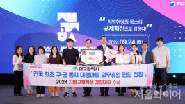 대구시, 대형마트 의무휴업 평일 전환 지방규제혁신 최우수상 수상