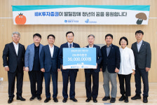 IBK證, 발달장애 청년 일터 푸르메소셜팜에 3천만원 기부