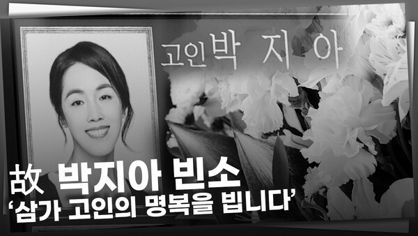 박지아, 추리물 살롱 드 홈즈에서 뛰어난 연기력 선보여 중심에 앉다