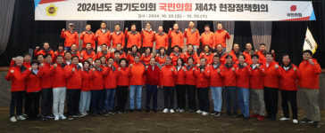  경기도의회 국민의힘 도의원 60여명, 11월 5일 정례회 등원 전면 거부 결의