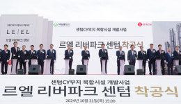 롯데건설, 부산 해운대 하이엔드 아파트 르엘 리버파크 센텀 착공
