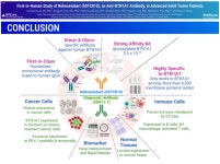 에스티큐브, 美 학술대회서 면역항암제 넬마스토바트 연구결과 발표