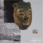 청도군, 제16회 청도러브전 개최…지역출신 작가 70여점 전시