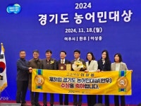 여주 고센목장 이상용대표 제31회 경기도 농어민대상 한우부문 대상 수상