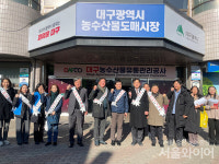 대구농수산물도매시장 내 찾아가는 원산지 표시 교육 실시