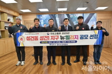 경주 성건1지구, 국토부 도시재생 뉴빌리지 공모 선정