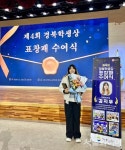 포항명도학교 김지우 학생, 제4회 경북학생상 수상