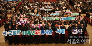 을사년의 출발! 포항시, 시민 행복·시정 발전 다짐하는 시무식 개최