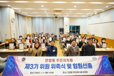 성북구, 돈암1동·안암동 제3기 주민자치회 위원 위촉식 개최