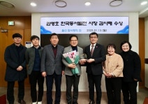 한국동서발전, 장애인 복지 공로 울산참사랑의집 감사패 수상