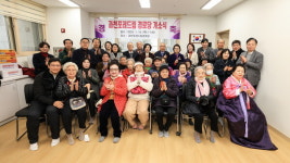 과천시, 과천포레드림 아파트 단지에 경로당 개소...강신태 대한노인회 과천시지회장 등 참석 