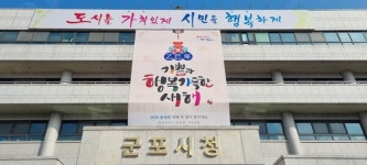 군포시, 초‧중‧고‧청년‧실버‧평생교육 →다문화 교육까지 확장...군포는 교육도시를 꿈꾼다.