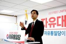 이강산, 자유통일당 구로구갑 당협위원장 임명