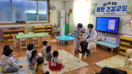 고흥군, 어린이 꿈나무 튼튼 통합 건강교실 운영