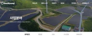 대명에너지, 지난해 영업익 97억원…42.03% 감소