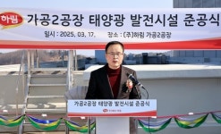 하림, 태양광 발전시설 추가 준공... 매년 이산화탄소 900톤 감축 효과