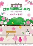 벚꽃이 활짝…경주시, 대릉원 돌담길 벚꽃축제 내달 4일 개막