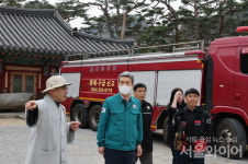 긴장 늦추지 말 것…이강덕 포항시장, 산림 인접 지역 현장 방문