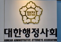 해산 위기 넘겼다… 대한행정사회, 항소심 승소로 존립 기반 확보