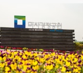 경륜경정총괄본부, 미사경정공원 숲 체험 교실 및 바리스타 교육 운영