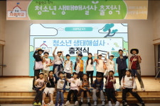 하남시청소년수련관,2025기후교육 프로그램 지원사업 선정... 하천보호 및 기후 위기대응