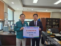 김재용 대구시의원, 산불피해 지원 성금 영덕군에 기탁