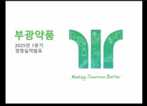 3분기 연속흑자 부광약품 2분기 CNS 영역 활동 강화