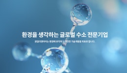 원일티엔아이, 24~25일 일반청약 실시…공모가 1만3500원 확정