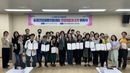 군포시 송정건강생활지원센터, 2기 건강지도자 주민 25명 위촉식 개최