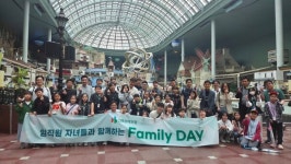 DB손보, 직원 자녀와 함께하는 패밀리데이 진행