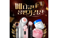 에이피알, 메디큐브 상반기 결산 프로모션 진행