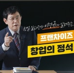 호치킨·치킨마루·돈치킨, 이경규와 창업 캠페인 전개