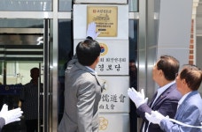 장흥군 회진면분회(중앙경로당) 전국 모범경로당 선정