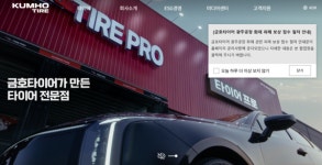 광주 광산구, 금호타이어 화재 오염수 황룡강 지류 긴급 방제