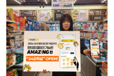 이마트24, 앱테크 가능한 24오락실 오픈