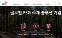 SKC, 반도체 소재 사업 투자사 SKC엔펄스 흡수합병