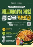 호치킨, 소비자가 직접 만드는 나만의 세트메뉴 이벤트 진행