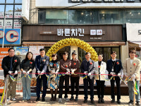 바른치킨 수원화서점, 수원아주대점 인수… 상생 신뢰 통한 지역 거점 확장
