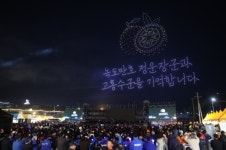 제5회고흥유자축제,사람향기유자천국성황리..