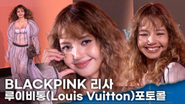 [영상] 블랙핑크 리사, 압도적 비주얼… 인형이 걸어오는 줄 머리카락도 춤춰
